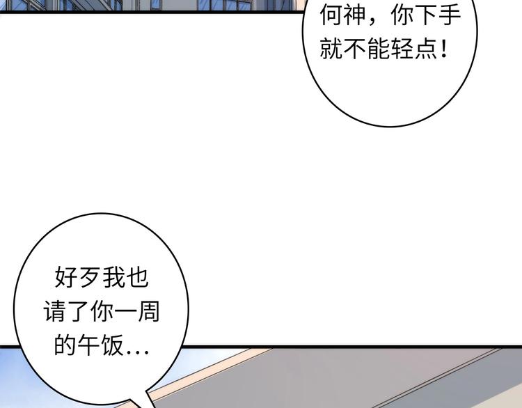 成为克苏鲁神主韩漫全集-第31话 导师无删减无遮挡章节图片 