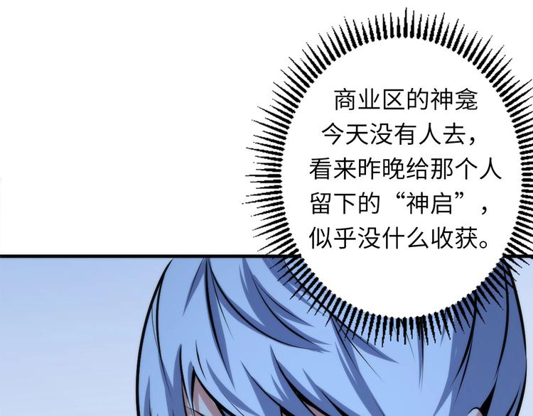 成为克苏鲁神主韩漫全集-第31话 导师无删减无遮挡章节图片 