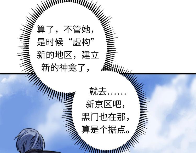 成为克苏鲁神主韩漫全集-第31话 导师无删减无遮挡章节图片 