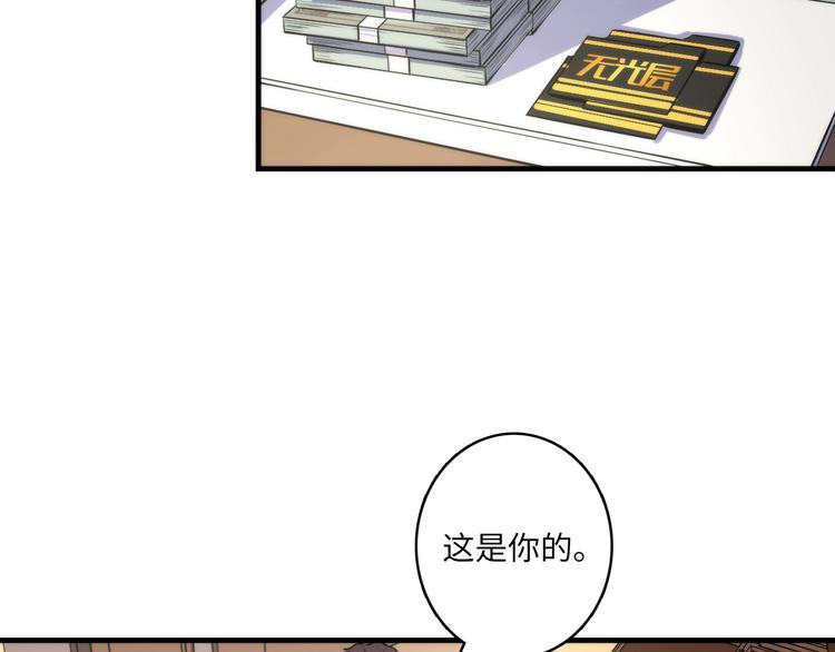 成为克苏鲁神主韩漫全集-第31话 导师无删减无遮挡章节图片 