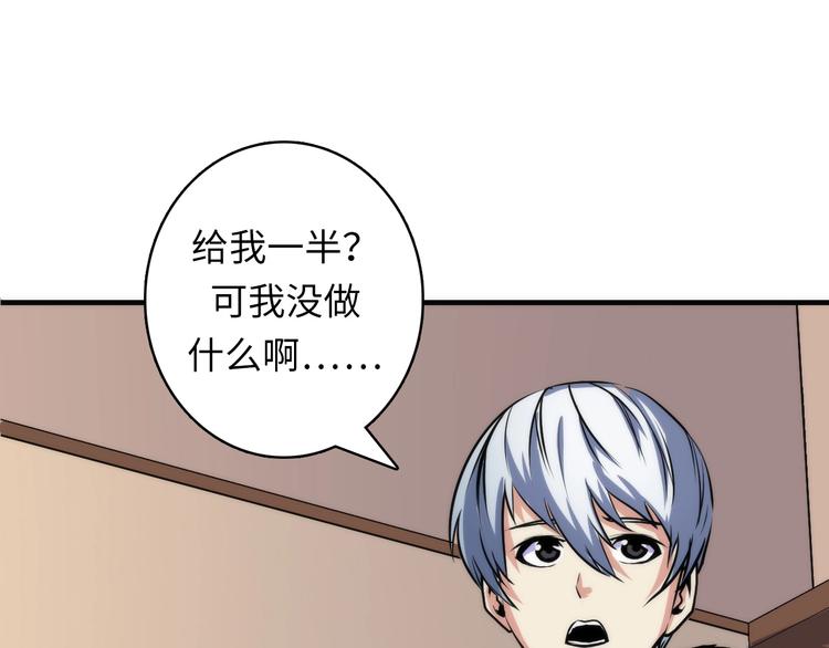 成为克苏鲁神主韩漫全集-第31话 导师无删减无遮挡章节图片 
