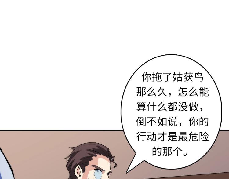成为克苏鲁神主韩漫全集-第31话 导师无删减无遮挡章节图片 