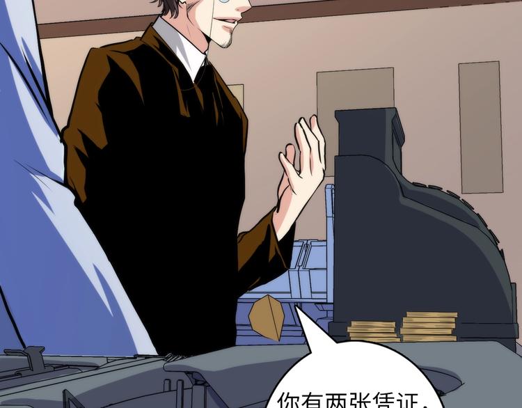 成为克苏鲁神主韩漫全集-第31话 导师无删减无遮挡章节图片 