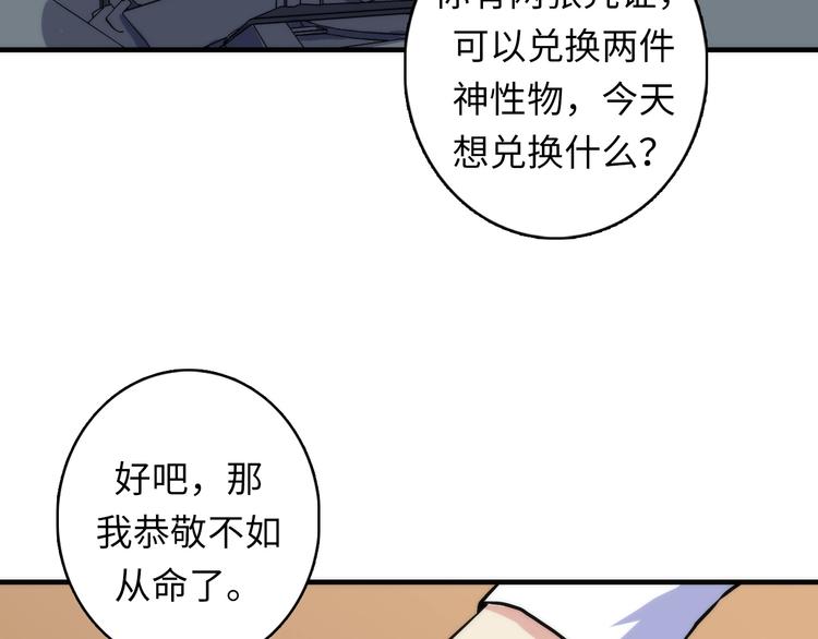 成为克苏鲁神主韩漫全集-第31话 导师无删减无遮挡章节图片 