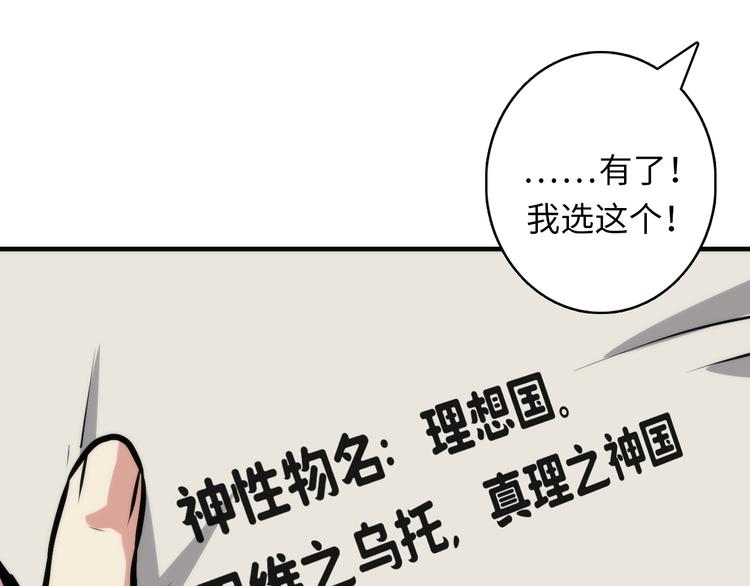 成为克苏鲁神主韩漫全集-第31话 导师无删减无遮挡章节图片 