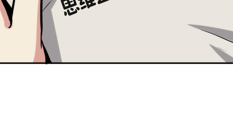 成为克苏鲁神主韩漫全集-第31话 导师无删减无遮挡章节图片 