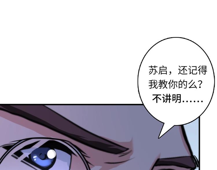 成为克苏鲁神主韩漫全集-第31话 导师无删减无遮挡章节图片 