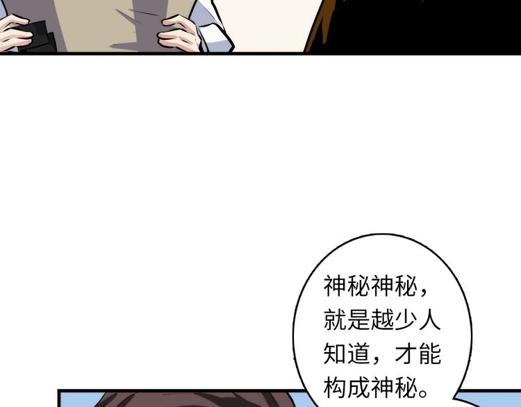 成为克苏鲁神主韩漫全集-第31话 导师无删减无遮挡章节图片 