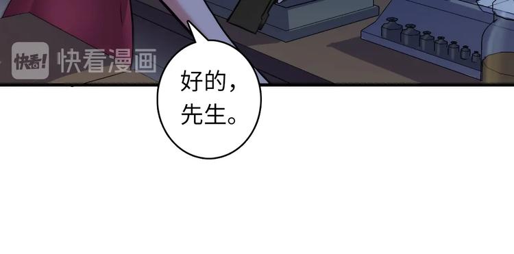 成为克苏鲁神主韩漫全集-第31话 导师无删减无遮挡章节图片 