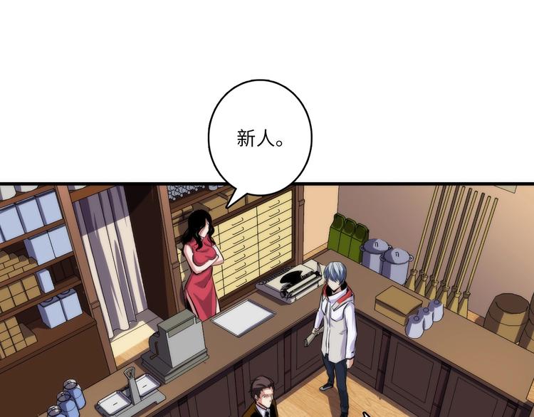 成为克苏鲁神主韩漫全集-第31话 导师无删减无遮挡章节图片 