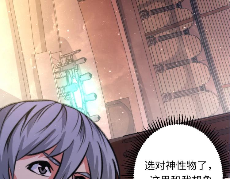 成为克苏鲁神主韩漫全集-第32话 理想国无删减无遮挡章节图片 