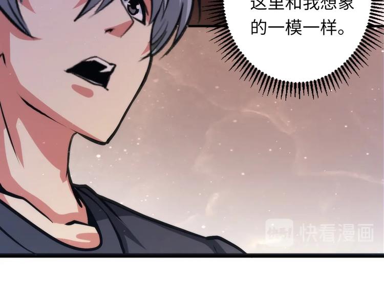 成为克苏鲁神主韩漫全集-第32话 理想国无删减无遮挡章节图片 