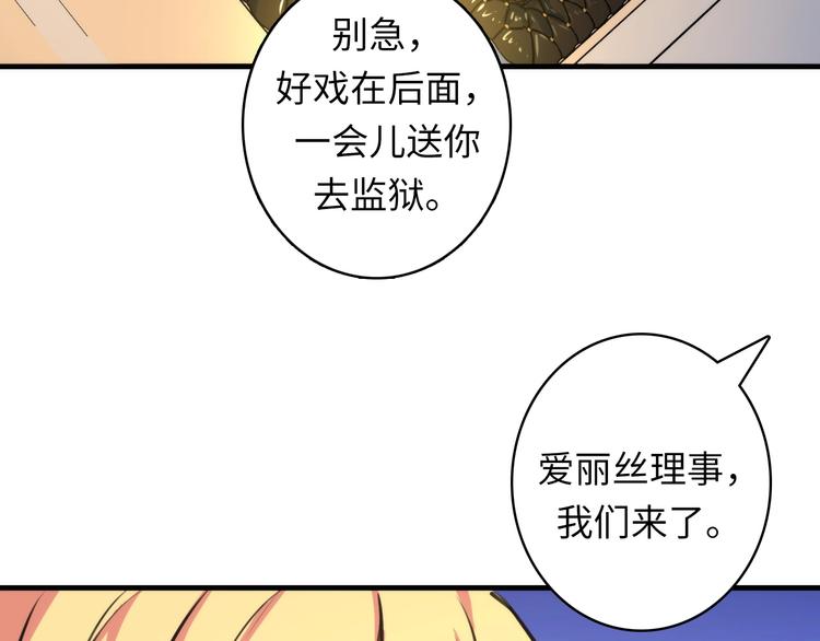 成为克苏鲁神主韩漫全集-第32话 理想国无删减无遮挡章节图片 