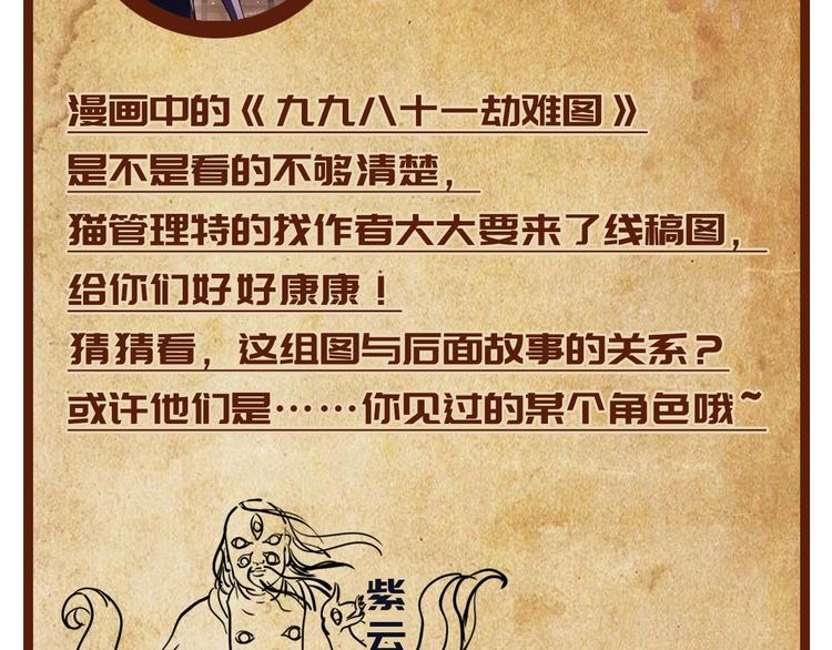 成为克苏鲁神主韩漫全集-第32话 理想国无删减无遮挡章节图片 
