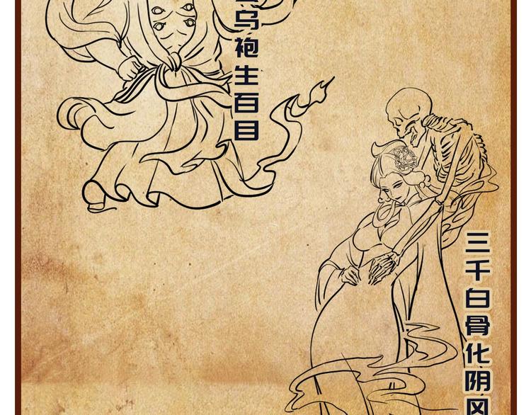 成为克苏鲁神主韩漫全集-第32话 理想国无删减无遮挡章节图片 