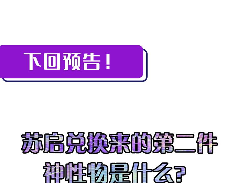成为克苏鲁神主韩漫全集-第32话 理想国无删减无遮挡章节图片 