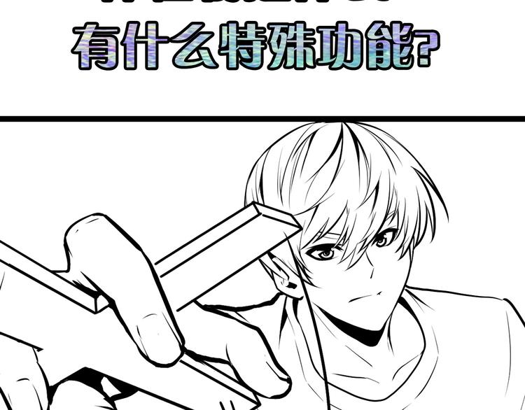 成为克苏鲁神主韩漫全集-第32话 理想国无删减无遮挡章节图片 