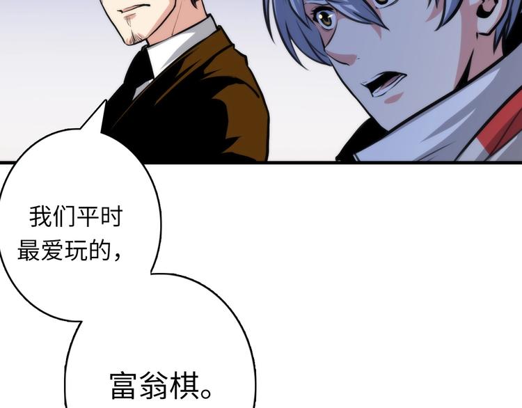 成为克苏鲁神主韩漫全集-第32话 理想国无删减无遮挡章节图片 