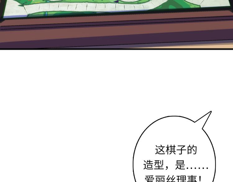 成为克苏鲁神主韩漫全集-第32话 理想国无删减无遮挡章节图片 