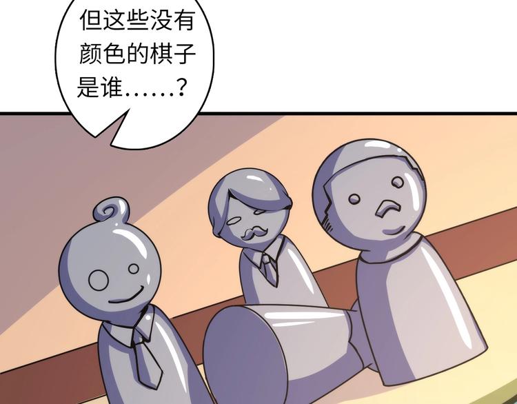 成为克苏鲁神主韩漫全集-第32话 理想国无删减无遮挡章节图片 