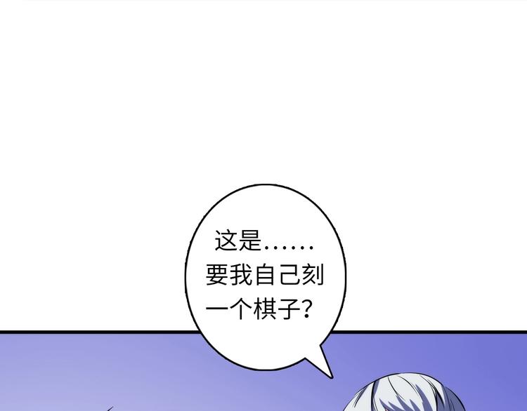 成为克苏鲁神主韩漫全集-第32话 理想国无删减无遮挡章节图片 
