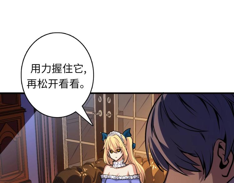 成为克苏鲁神主韩漫全集-第32话 理想国无删减无遮挡章节图片 