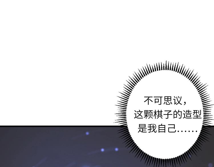成为克苏鲁神主韩漫全集-第32话 理想国无删减无遮挡章节图片 