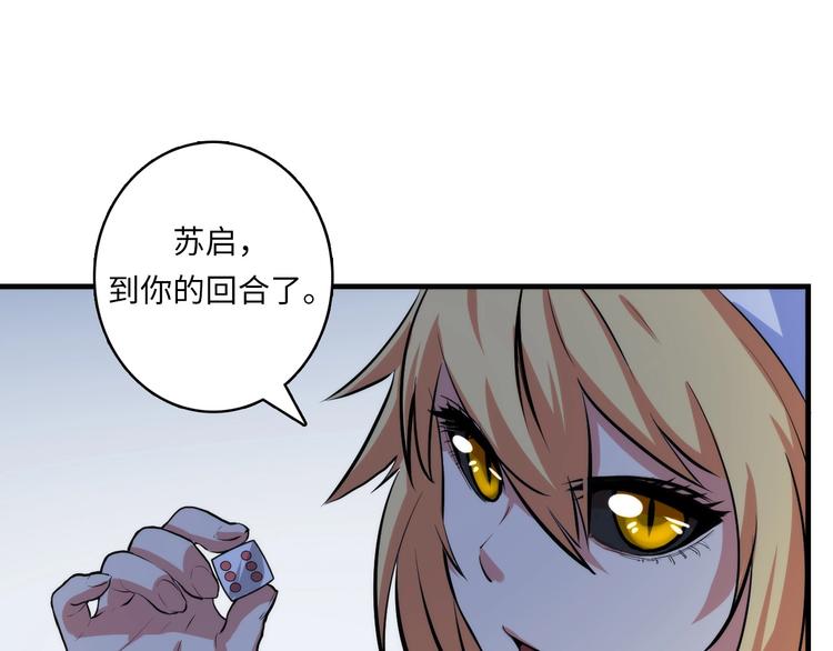 成为克苏鲁神主韩漫全集-第32话 理想国无删减无遮挡章节图片 