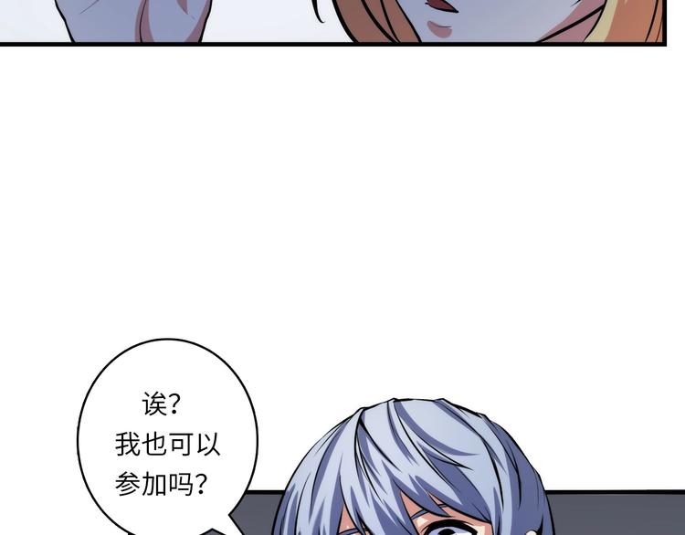 成为克苏鲁神主韩漫全集-第32话 理想国无删减无遮挡章节图片 