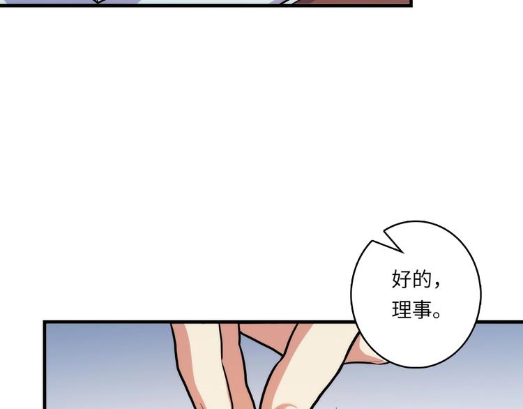 成为克苏鲁神主韩漫全集-第32话 理想国无删减无遮挡章节图片 