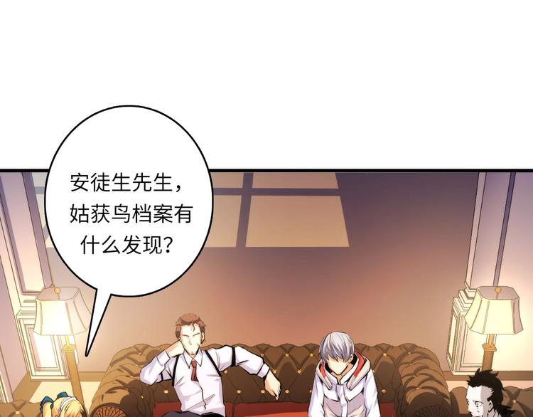 成为克苏鲁神主韩漫全集-第32话 理想国无删减无遮挡章节图片 