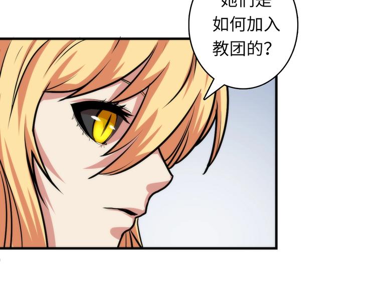 成为克苏鲁神主韩漫全集-第32话 理想国无删减无遮挡章节图片 