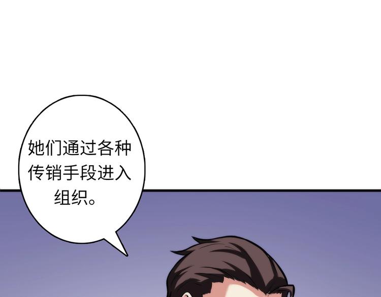 成为克苏鲁神主韩漫全集-第32话 理想国无删减无遮挡章节图片 