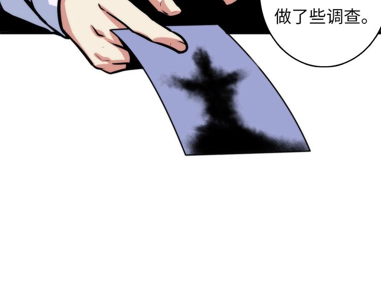成为克苏鲁神主韩漫全集-第32话 理想国无删减无遮挡章节图片 