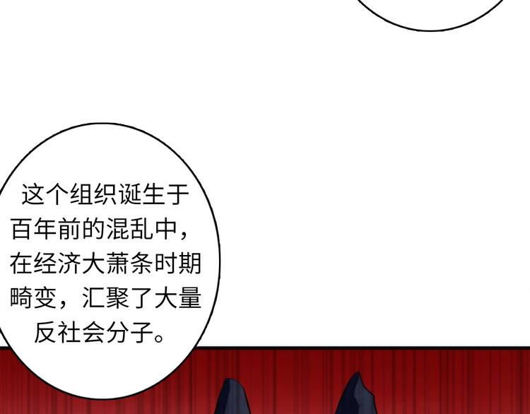 成为克苏鲁神主韩漫全集-第32话 理想国无删减无遮挡章节图片 