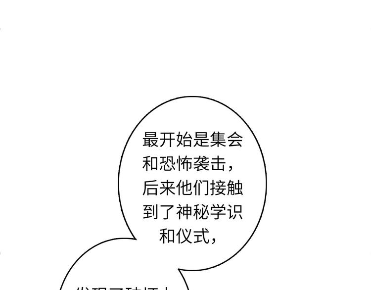 成为克苏鲁神主韩漫全集-第32话 理想国无删减无遮挡章节图片 