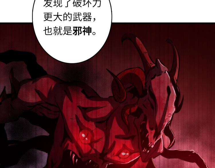 成为克苏鲁神主韩漫全集-第32话 理想国无删减无遮挡章节图片 