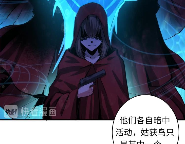 成为克苏鲁神主韩漫全集-第32话 理想国无删减无遮挡章节图片 