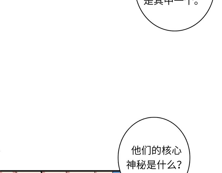 成为克苏鲁神主韩漫全集-第32话 理想国无删减无遮挡章节图片 