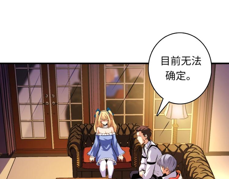 成为克苏鲁神主韩漫全集-第32话 理想国无删减无遮挡章节图片 