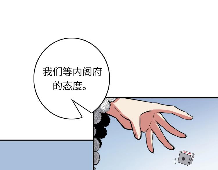 成为克苏鲁神主韩漫全集-第32话 理想国无删减无遮挡章节图片 