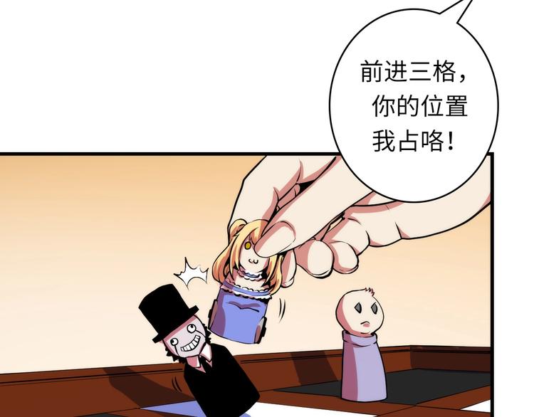 成为克苏鲁神主韩漫全集-第32话 理想国无删减无遮挡章节图片 