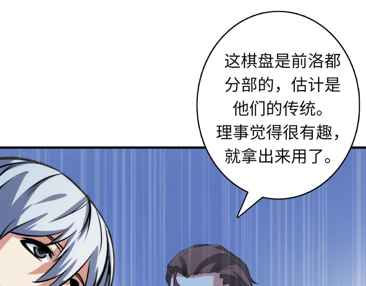 成为克苏鲁神主韩漫全集-第32话 理想国无删减无遮挡章节图片 