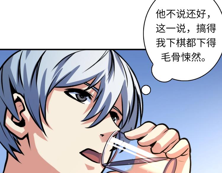 成为克苏鲁神主韩漫全集-第32话 理想国无删减无遮挡章节图片 
