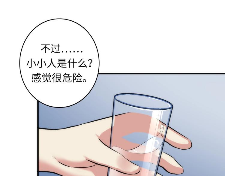 成为克苏鲁神主韩漫全集-第32话 理想国无删减无遮挡章节图片 