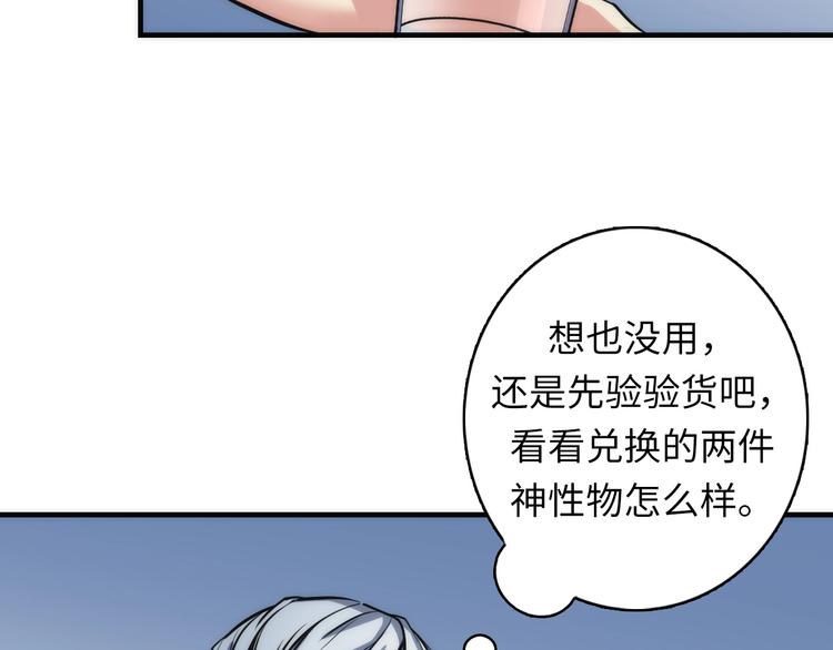 成为克苏鲁神主韩漫全集-第32话 理想国无删减无遮挡章节图片 