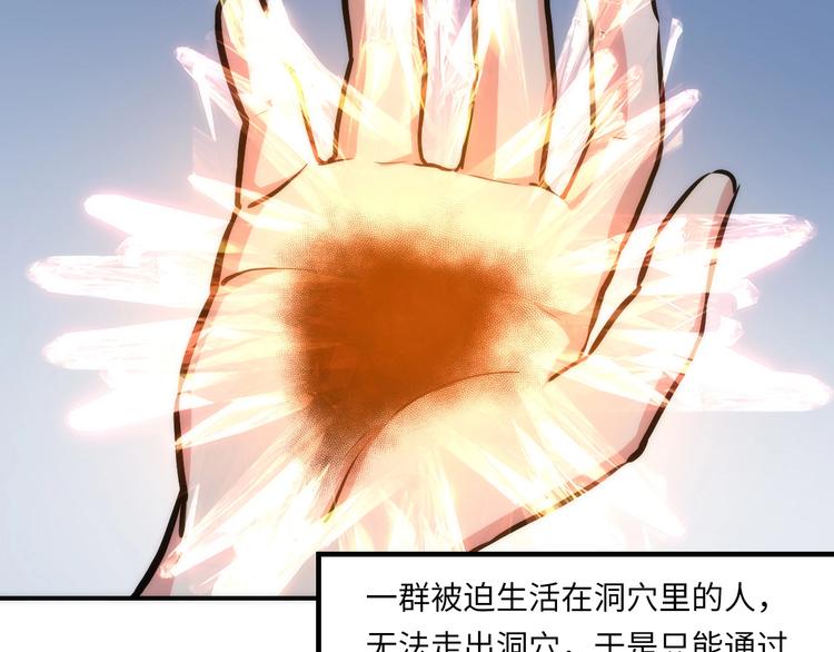 成为克苏鲁神主韩漫全集-第32话 理想国无删减无遮挡章节图片 