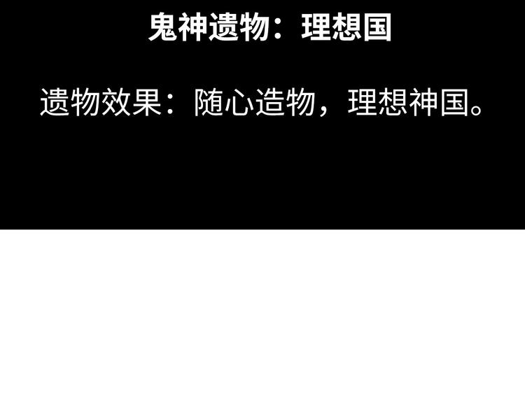 成为克苏鲁神主韩漫全集-第32话 理想国无删减无遮挡章节图片 