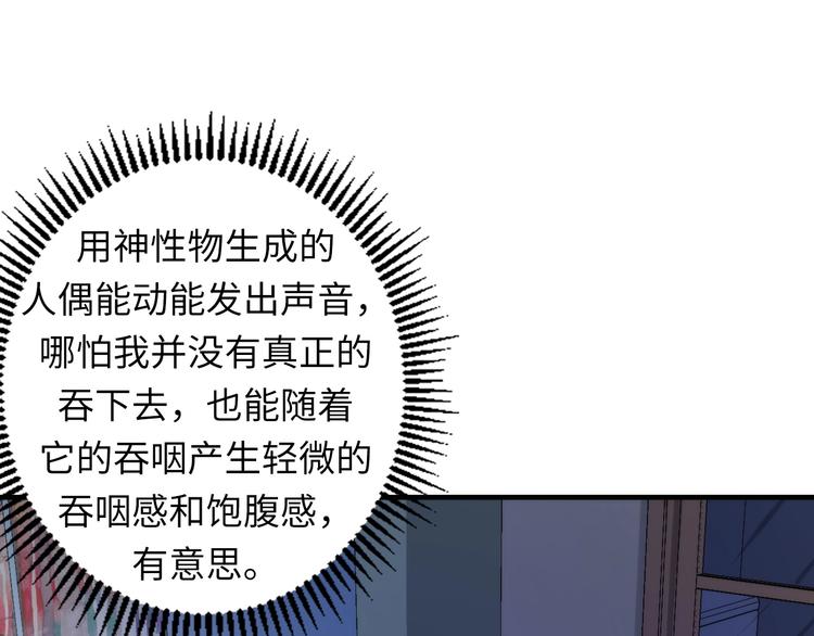 成为克苏鲁神主韩漫全集-第33话 弗兰肯斯坦无删减无遮挡章节图片 