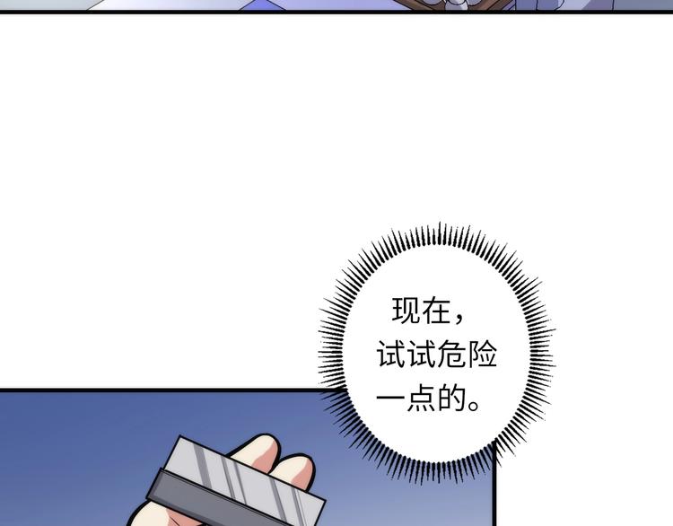 成为克苏鲁神主韩漫全集-第33话 弗兰肯斯坦无删减无遮挡章节图片 